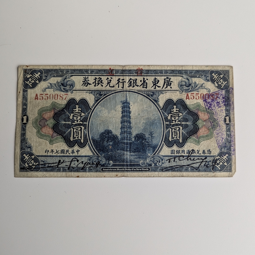Antique 1918 One Yen Banknote From Kwang Tung Province China, A550087